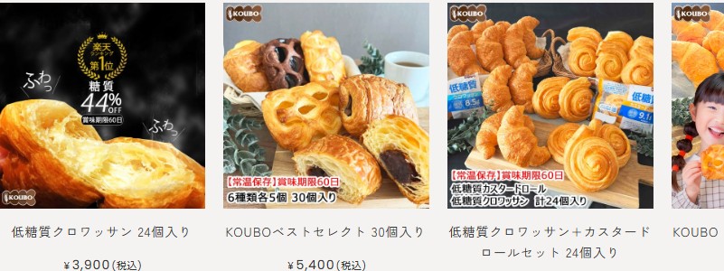 常温保存で75日のロングライフパン【KOUBO(コウボ)】情報サイト